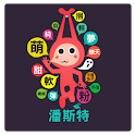 Panst Theme GO Launcher EX logo