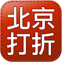 积木北京打折 logo