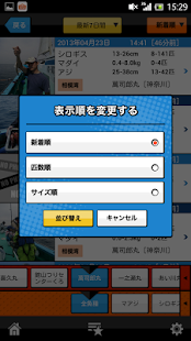 沖釣りLIVE！　釣り、釣果、沖釣りアプリ(圖8)-速報App
