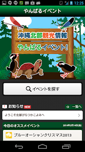 How to mod やんばるイベント 0.0.1 apk for android