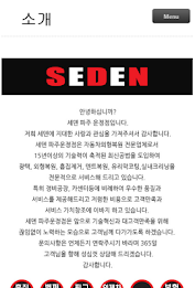 세덴 파주운정점 poster 2