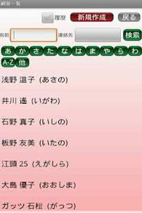 ぱられるPOSレジ顧客(圖4)-速報App