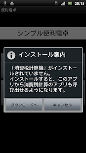 How to mod 便利電卓｜割引計算、割勘、消費税、単価等の計算をまとめて管理 1.1 unlimited apk for pc