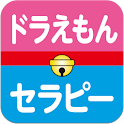 ドラえもんセラピー／のび太に学ぶ心理学講座 logo