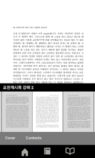 서머나북스 Screenshots 5