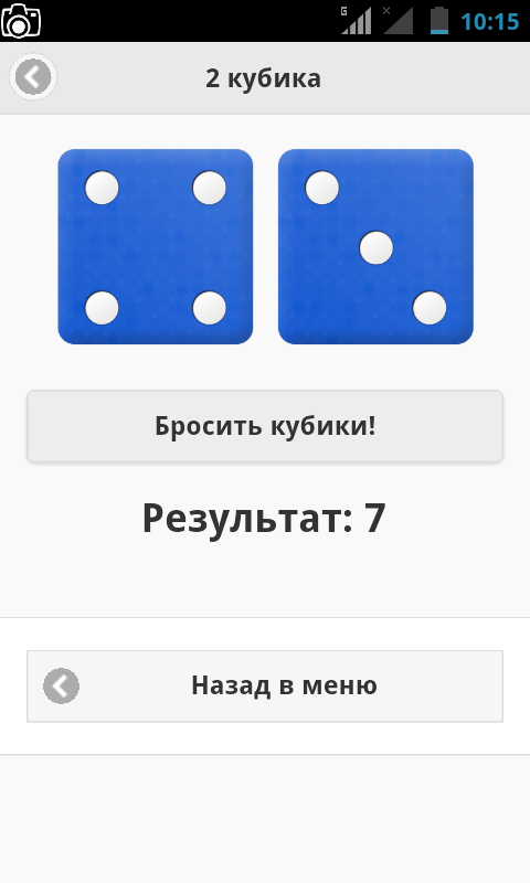 Кубики Screen 2