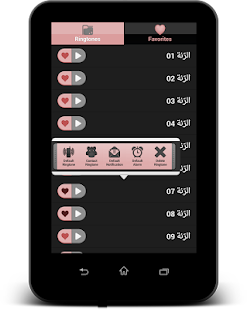 Free رنات اسلامية APK