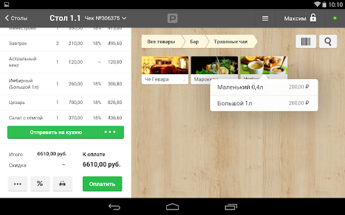 Poster POS (joinposter)(圖7)-速報App