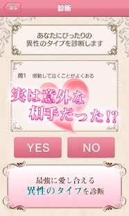 【無料占い】365日運命日大辞典〜 当たると評判の無料占い(圖3)-速報App