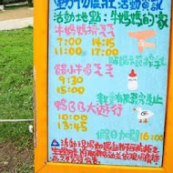 飛牛牧場