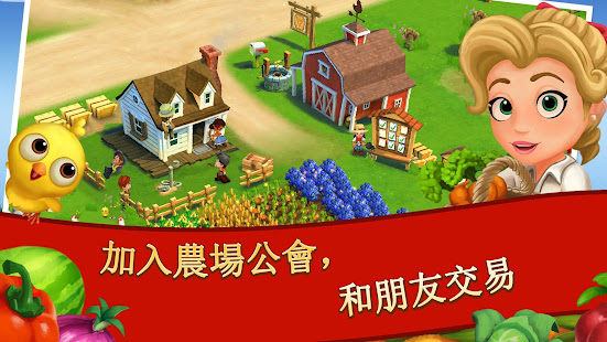 FarmVille 2：鄉間逍遙遊(圖4)-速報App