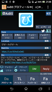 びよーんったー(圖4)-速報App