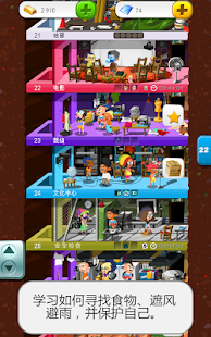Doomsday Preppers®(圖2)-速報App