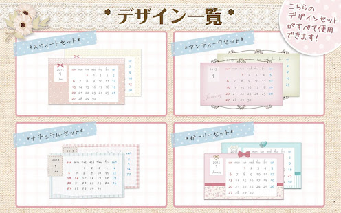 *SWEET* カレンダーウィジェット(圖6)-速報App