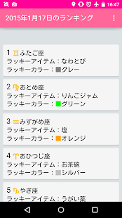 まいにち星座占い(圖5)-速報App