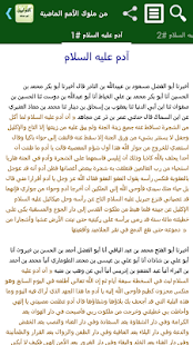 التوابين لابن قدامة ‎(圖1)-速報App