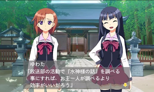 How to download うちのせんにんはブラをしない【不思議系美少女ADV】 1.0.0 apk for bluestacks