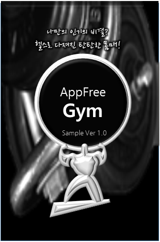 App.Gym