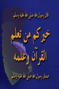 How to mod المصحف المعلم - الجزء 30 1.0 mod apk for pc