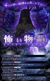 怖い物語 poster 9