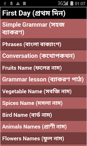 免費下載教育APP|learn english frm bangla in 30 app開箱文|APP開箱王