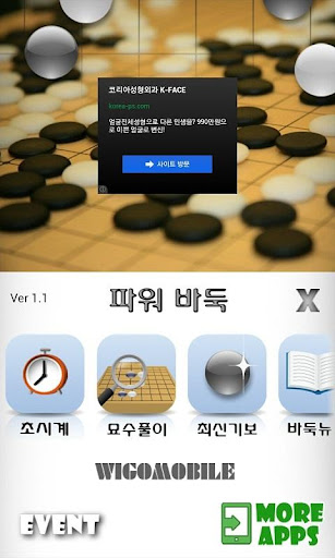 PowerBaduk Go Game Viewer