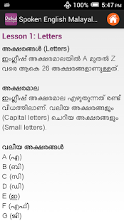 Spoken English Malayalam(圖4)-速報App
