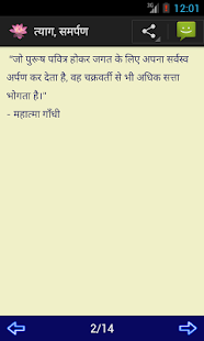 Amrut Vachan(圖4)-速報App
