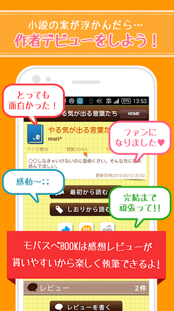 携帯小説 モバスペブック 1 0 36 Apk Free Books Reference Application Apk4now