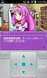 Free Download 【コスプレ麻雀】艶艶麻雀　スイートエンジェル【美少女】 APK for Android