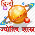 Hindi Astrology Apk