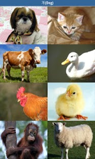 Download 동물소리 (우리 아가를 위한/Animal Sound) APK