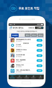 Free Download 롤 RP 생성기(LOL, 문상) - 리그오브레전드용 APK