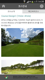 오창 에딘버러 컨트리클럽 poster 5