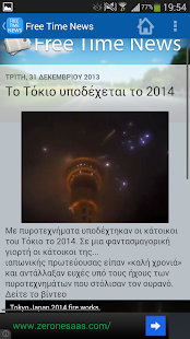 Download Free times News Greek App APK for Android