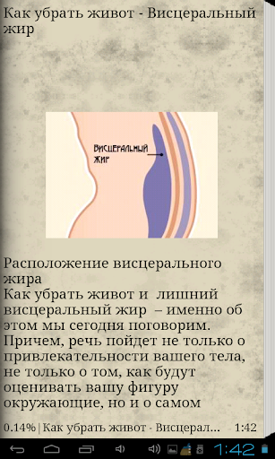 Как избавиться от висцерального жира у мужчин. Висцеральный жир симптомы. Висцеральный живот у женщины. Висцелярный жир у женщин.