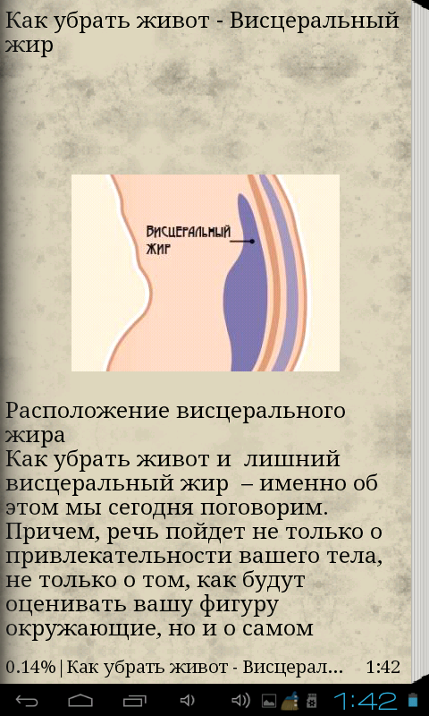 можно ли убрать жир с помощью обруча можно ли убрать жир с помощью обруча