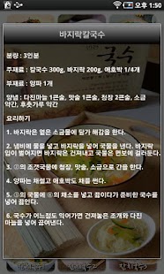 How to install 국수 레시피 lastet apk for laptop
