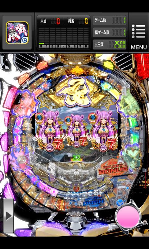 パチンコ CR銀河乙女 299ver. Screen 2
