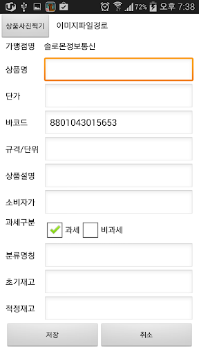 【免費商業App】D415주문중계(지사용)-APP點子