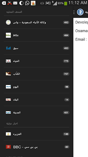 صحف السعودية Saudi News