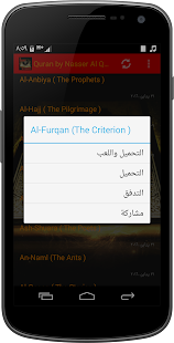 Quran by Nasser Al Qatami(圖3)-速報App