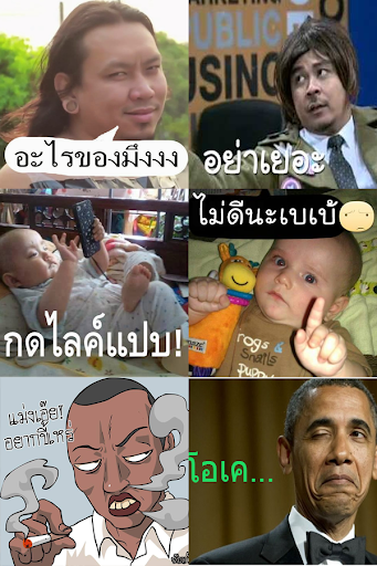 【免費攝影App】สติ๊กเกอร์ กวนๆ ฮาๆ-APP點子