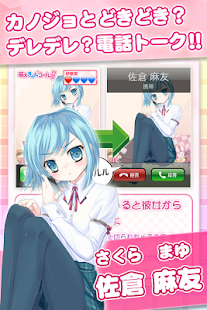萌えきゅんコール〜佐倉麻友(圖1)-速報App