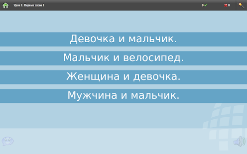 Программа Для Изучения Немецкого Языка Android