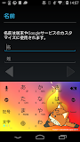 フォクすけ（しっぽフリフリ） キーボードイメージ
