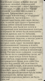 Вий. Гоголь Н.В.(圖3)-速報App