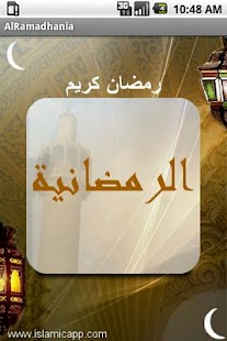 How to install AlRamadhania patch 1.0.0 apk for bluestacks