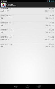 FeliCa2Money(圖2)-速報App