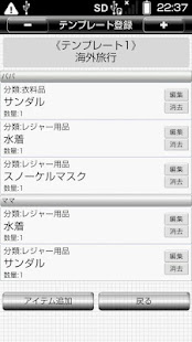 Item List(圖4)-速報App